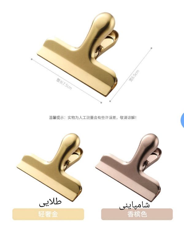 کلیپس فلزی - Image 6