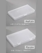 جعبه شفاف - تصویر 7
