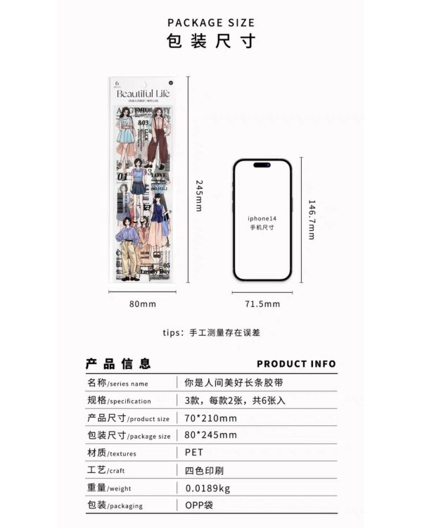 استیکر دختر نواری Beautiful Life - Image 8