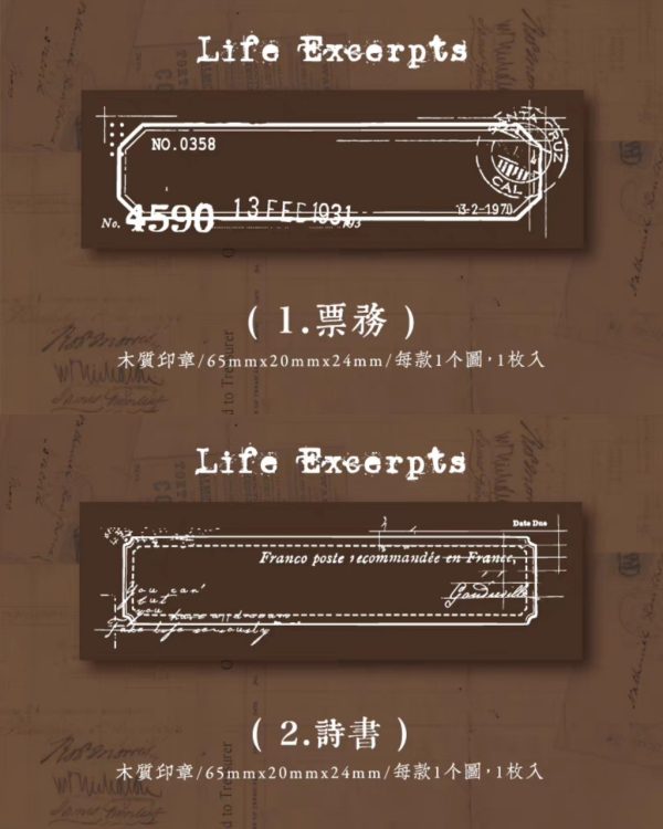 مهر دسته چوبی سری Life Excerpt - Image 7