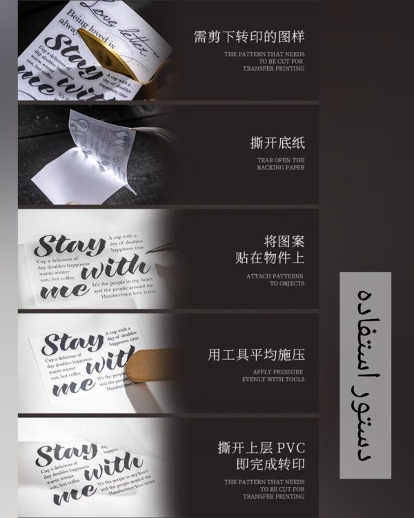 استیکر ترانسفر Unfinished poem - Image 5