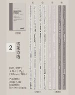 پک واشی Selected poems - Image 8