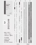 پک واشی Selected poems - Image 9