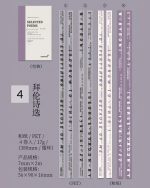 پک واشی Selected poems - Image 10