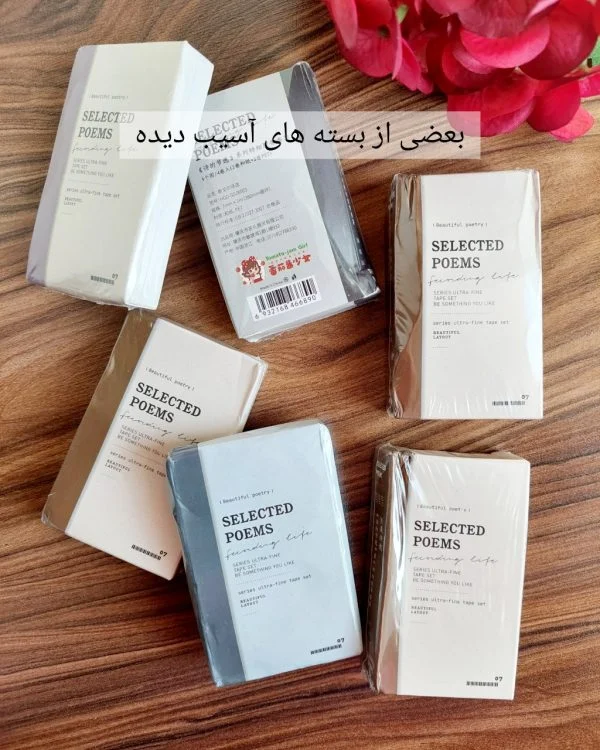 پک واشی Selected poems - تصویر 13