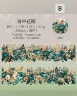 واشی Blooming all seasons - تصویر 9