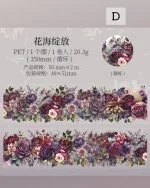 واشی Blooming all seasons - تصویر 11