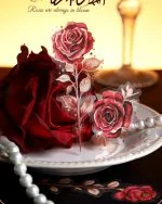 استیکر Roses are always in bloom - تصویر 3