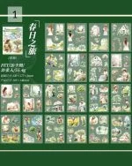 دفترچه استیکر Four seasons journey - تصویر 13