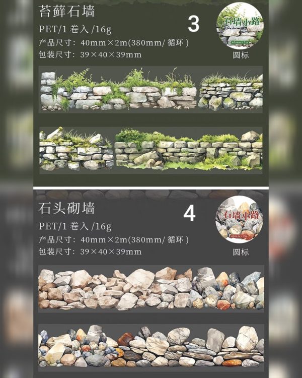 واشی Stone wall path - Image 11