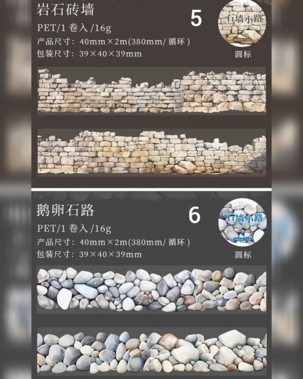 واشی Stone wall path - Image 12