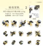 استیکر Star Track - Image 11