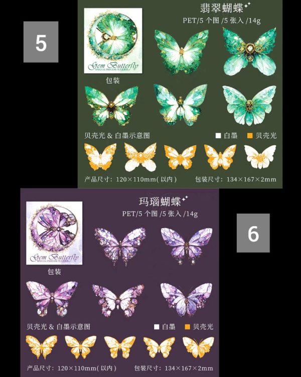 استیکر پروانه سایز بزرگ Gem Butterfly - Image 14