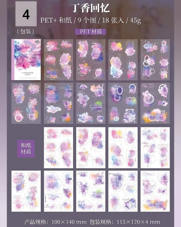 کتابچه استیکر A watercolor album - تصویر 16