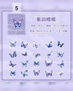 استیکر جعبه ای پروانه Colorful Tweedledum - Image 14