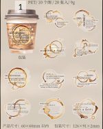 استیکر لکه قهوه Coffee traces - Image 13