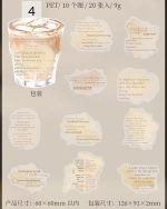 استیکر لکه قهوه Coffee traces - Image 16