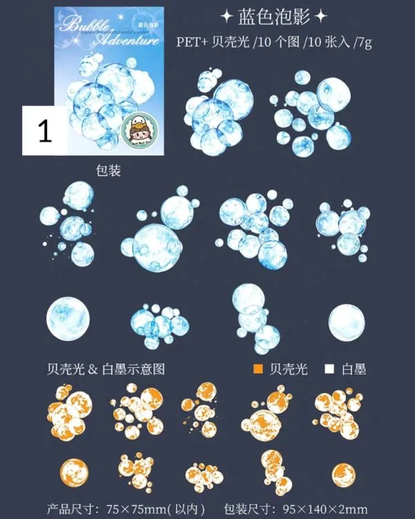استیکر Bubble Adventure - تصویر 9