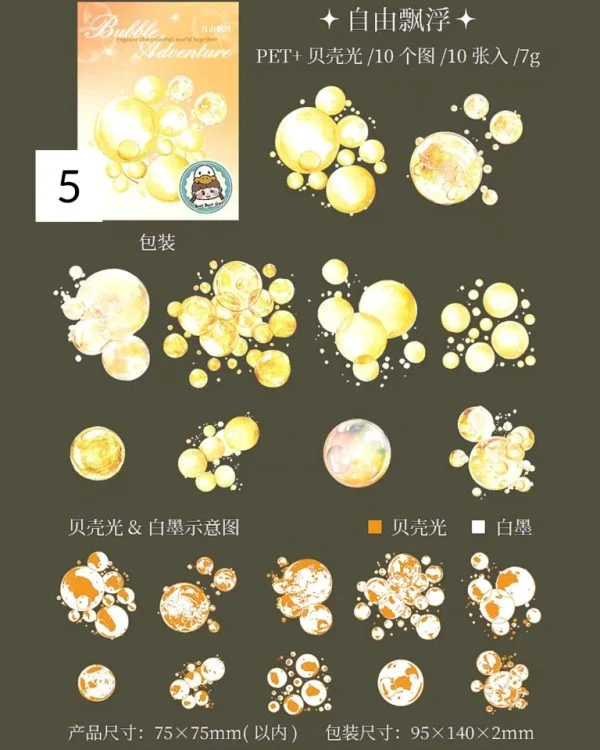 استیکر Bubble Adventure - تصویر 13