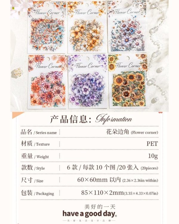 استیکر Flower Corner - Image 10