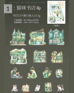 استیکر The cat in the bookstore - Image 9