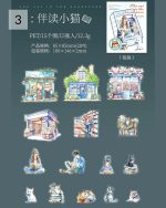 استیکر The cat in the bookstore - Image 11