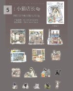 استیکر The cat in the bookstore - Image 13