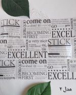 واشی تکست برش خورده English parkway 1 - Image 7