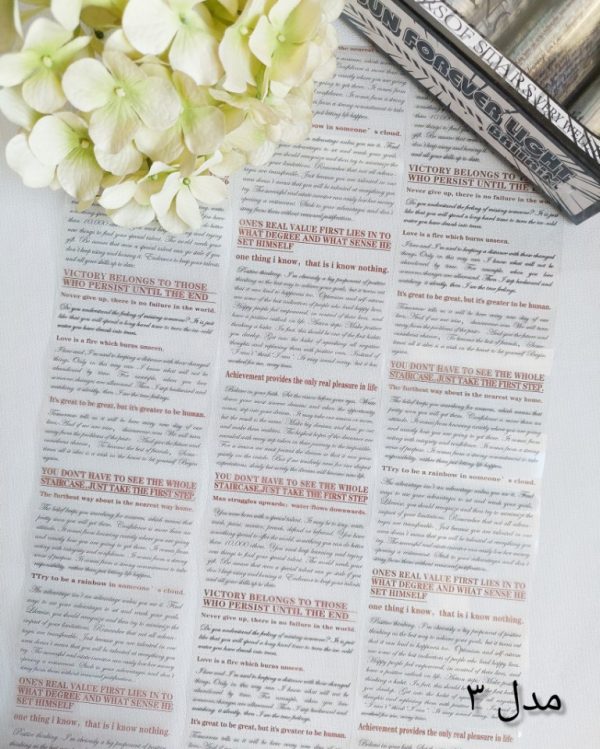 واشی تکست برش خورده English parkway 1 - Image 9