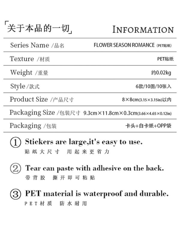 استیکر Flower Season Romance - Image 16