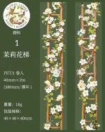 چسب واشی Flower Ladder - تصویر 12