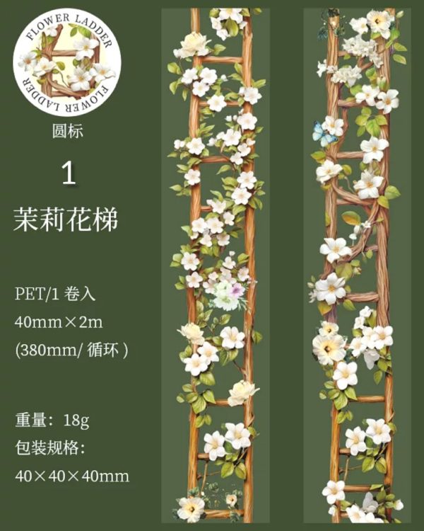 چسب واشی Flower Ladder - Image 11