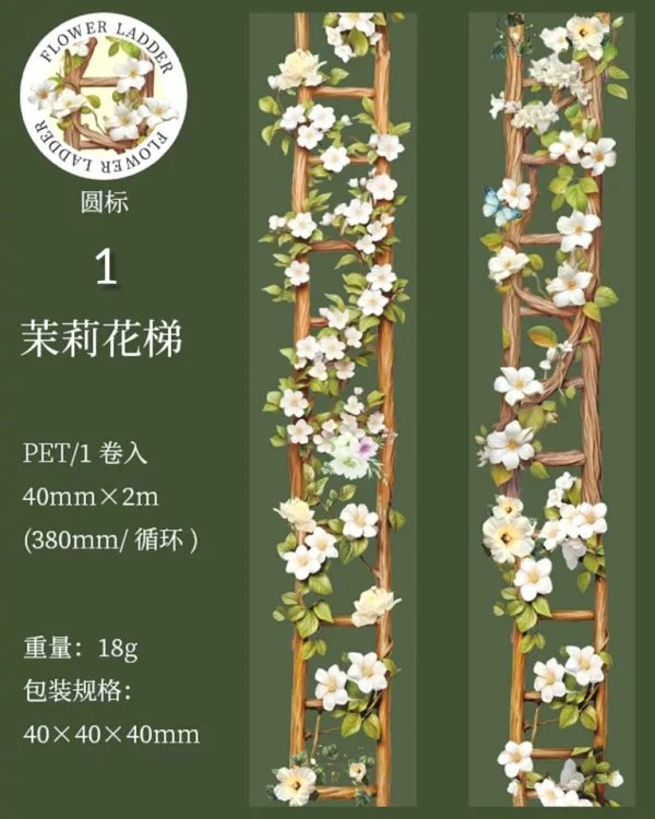 چسب واشی Flower Ladder - تصویر 12