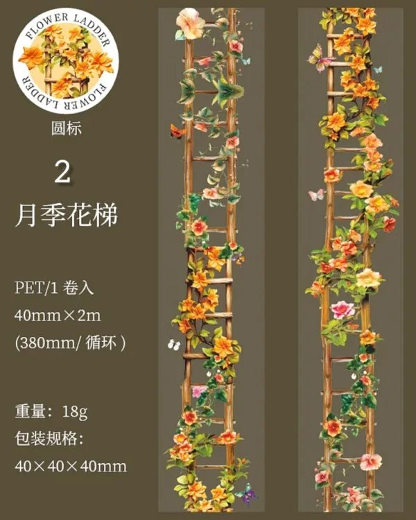 چسب واشی Flower Ladder - تصویر 2