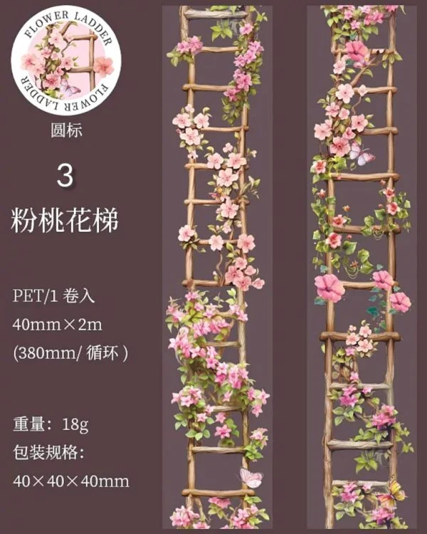چسب واشی Flower Ladder - تصویر 13