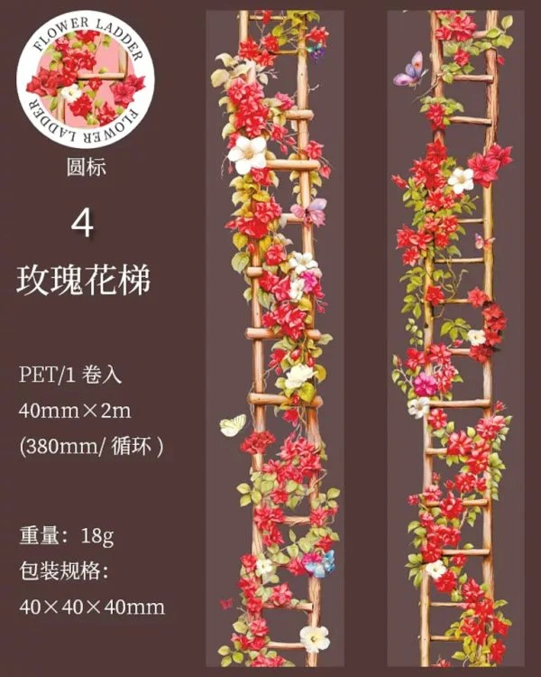 چسب واشی Flower Ladder - تصویر 14