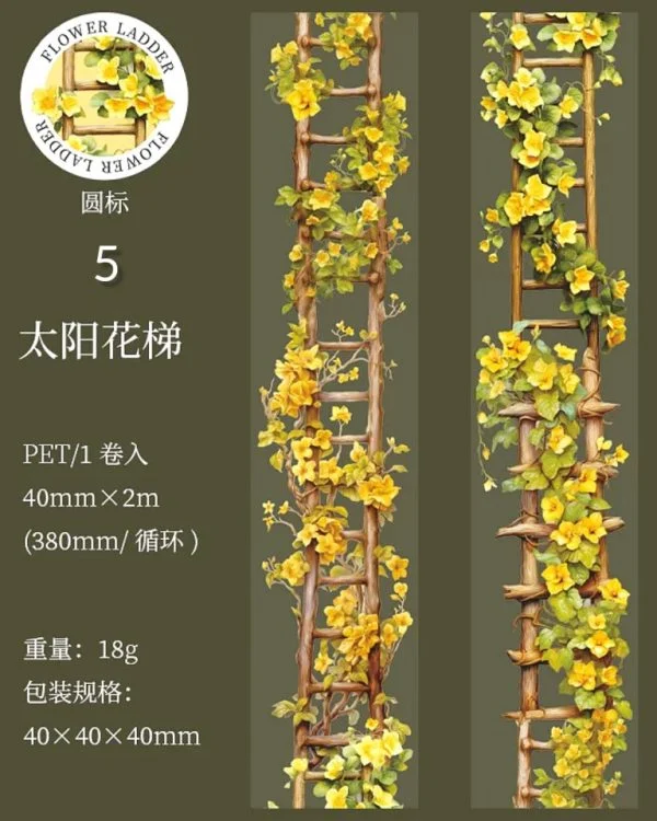 چسب واشی Flower Ladder - تصویر 15