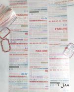 واشی تکست برش خورده English parkway 2 - Image 4