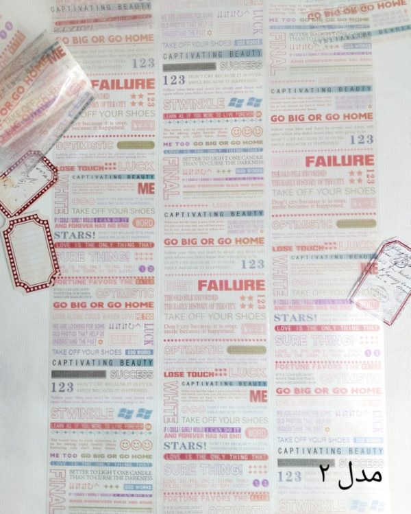 واشی تکست برش خورده English parkway 2 - Image 4