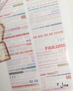 واشی تکست برش خورده English parkway 2 - Image 5