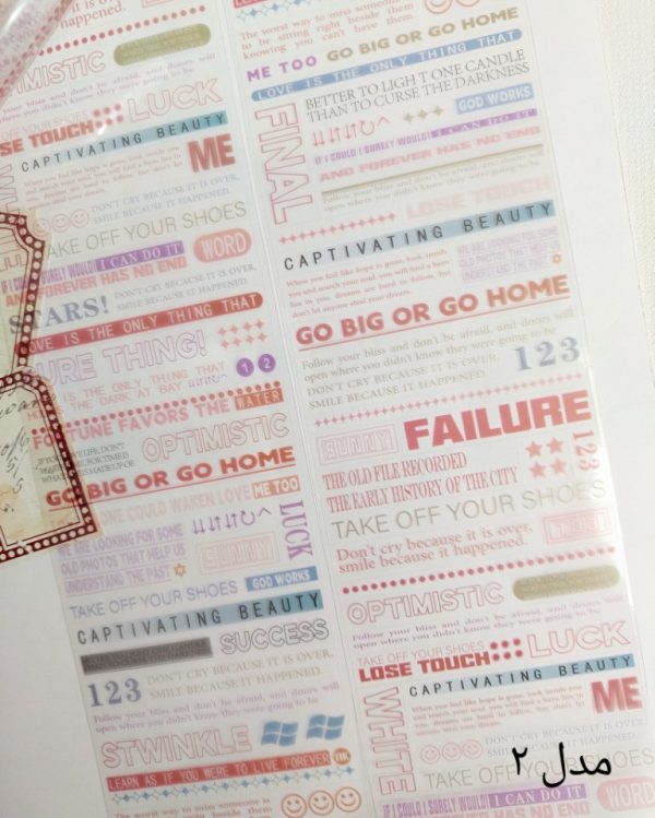 واشی تکست برش خورده English parkway 2 - Image 5