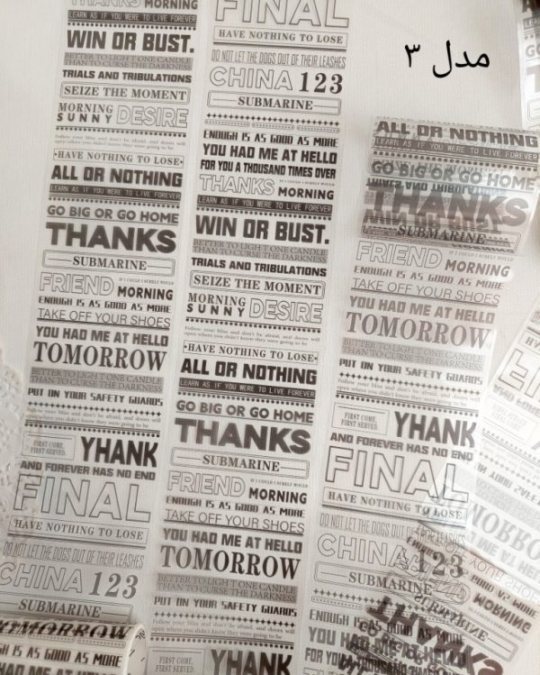 واشی تکست برش خورده English parkway 2 - Image 6