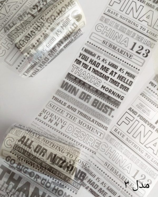 واشی تکست برش خورده English parkway 2 - Image 7