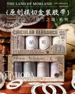 چسب واشی فریم The land of Morland