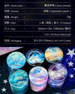 چسب واشی Starry dreams - Image 8