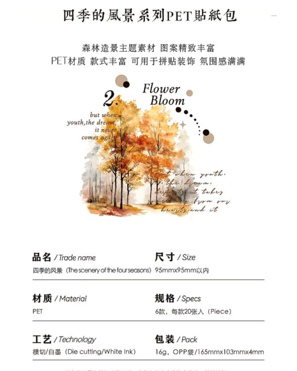 استیکر درخت The scenery of the four seasons - Image 10