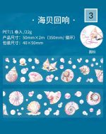 چسب واشی برش خورده Deep glimmer - Image 9