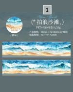 چسب واشی Wave flower one by one - Image 9