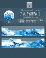 چسب واشی Wave flower one by one - Image 11