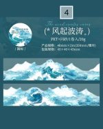 چسب واشی Wave flower one by one - Image 12